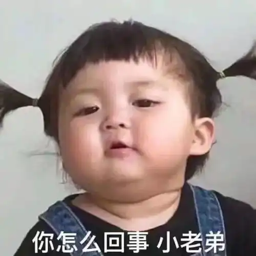 恭喜微信表情包孩子
