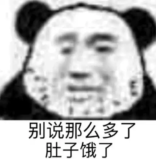 ﻿表情包搞笑沙雕田里