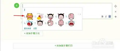  百度输入法怎么输入图片表情和特殊符号
