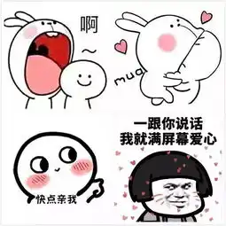  撩人必备,女朋友最受不了的表情包