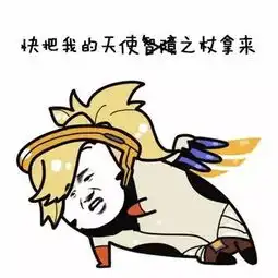  守望这些妹纸看着就猛,上车吗英雄