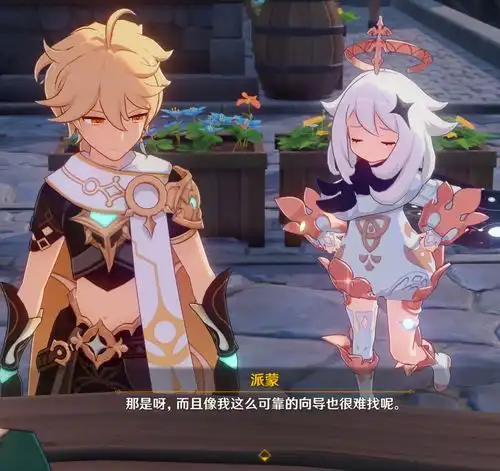  原神沙雕表情图22