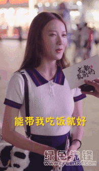 抖音表情包配音请你吃饭