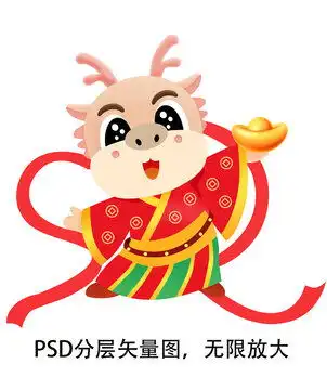 龙年大吉表情包发射