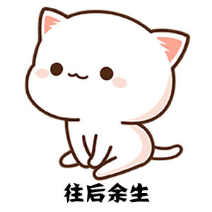  抖音我希望往后余生不必逞强表情包大全抖音我希望往后余生不必逞强表情包分享