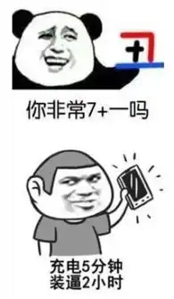  暴走漫画装逼表情暴走漫画装逼专用qq表情包下载绿色版西西软件下载