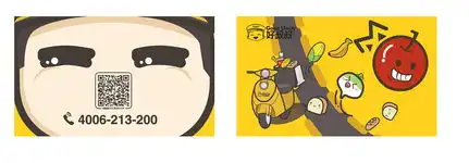  好叔叔局部页面设计表情设计