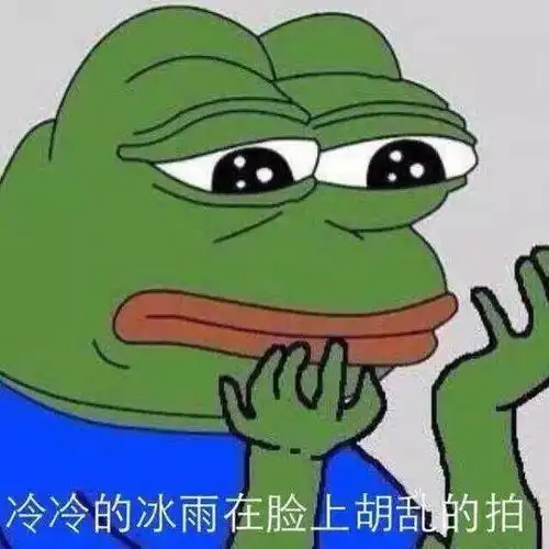 野人图片表情包伤心