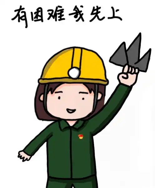  生日快乐煤炭人送上爱党爱国表情包