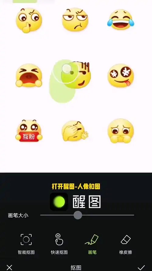  表情包你一定不知道的神操作,快去评论区试试吧醒图一下