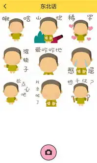 表情包战争2下载激萌