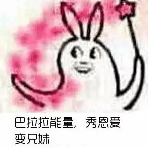  死啊狗东西狗东西表情