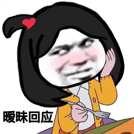  沙雕动图表情包,了解一下