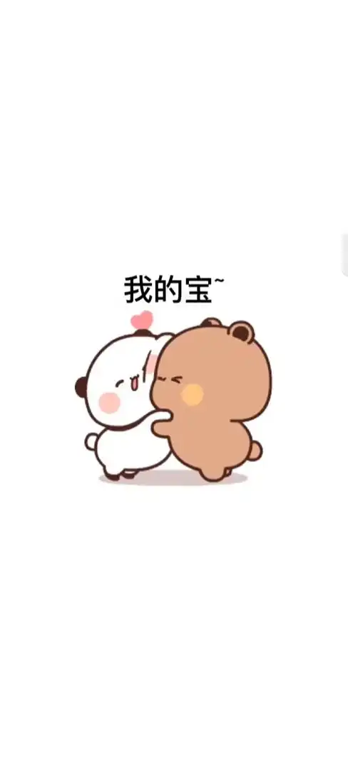  逗对象可以表情包