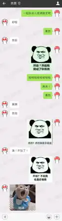  情侣间聊天还能这么玩看完以后献上膝盖