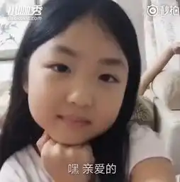  小姑娘你火了模仿男女朋友对话内容简直就是现实中的表情包