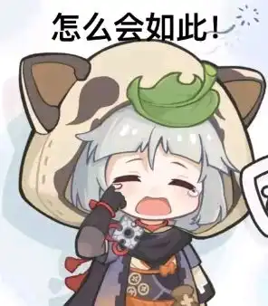 表情包转载2
