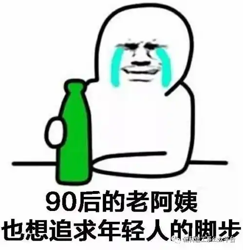  00后vs90后,我大概是老了,嘤嘤嘤