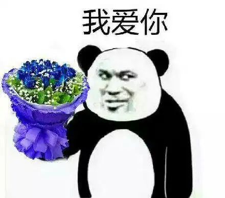  爱你表情包合集