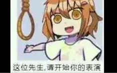  极其神经病的,up主珍藏的沙雕表情包配音