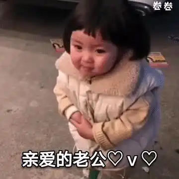 你有哪些萌萌的小孩的表情包 你有哪些萌萌的小孩的表情包