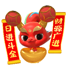  萌翻了福建人龙年专属拜年表情包来了