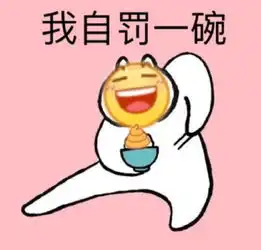  一波小黄脸表情包