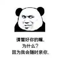  夫妻情话表情包微信头像图片大全