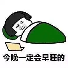  你是不是经常说这样的话超准的