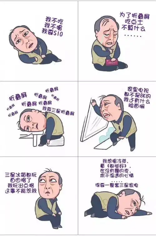  济大版苏大强表情包已上线
