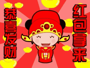  恭喜发财微信动态表情包大全包括财神版和可爱版