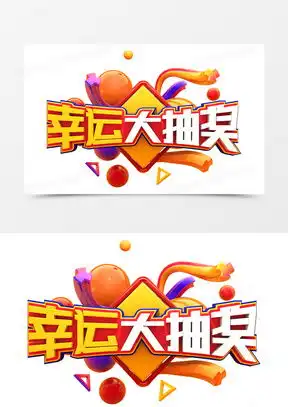  中奖啦图片大全表情包