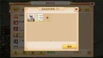  吃我一记表情包梦幻西游手游支持斗图功能啦