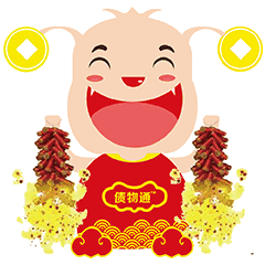  债物通新年吉祥开心表情包