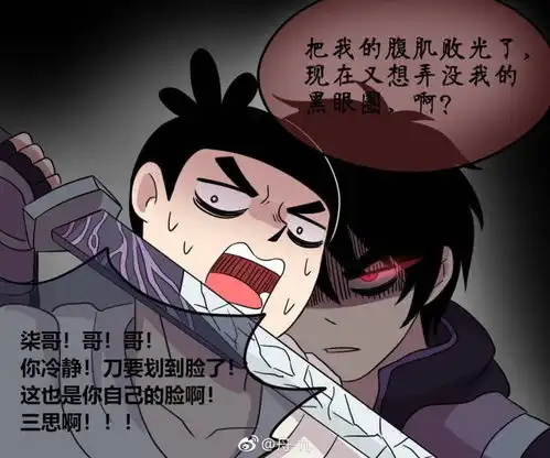  柒和伍六七图片