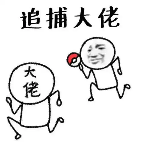 中奖绝缘体表情包大佬