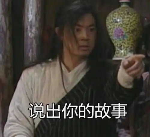 白展堂表情包视频烦恼
