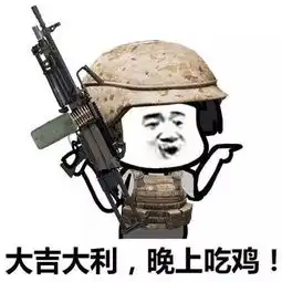  吃鸡凉了,和平当立刺激战场变和平精...