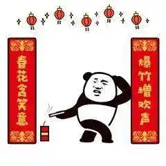  新年表情包过年男朋友不发红包怎么办