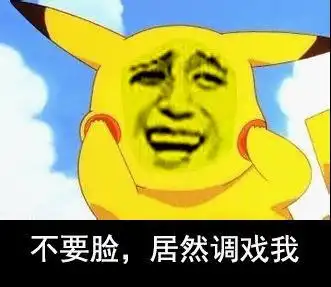 早上好的皮卡丘表情包