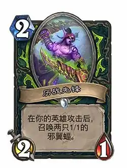 炉石传说熊猫表情包新卡