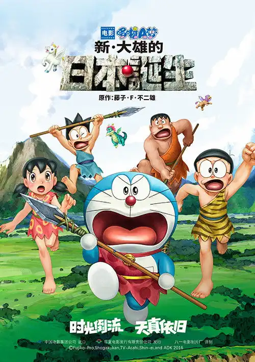  哆啦a梦中国忠犬攻x日本炸毛受