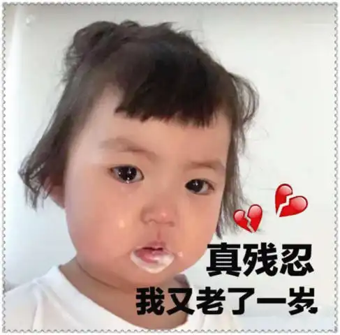 沙雕表情包岁月是把杀猪刀,不过你丑你别怕 沙雕表情包岁月是把杀猪刀,不过你丑你别怕