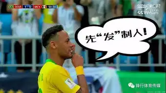  世界杯是场没有比分的表情包大战