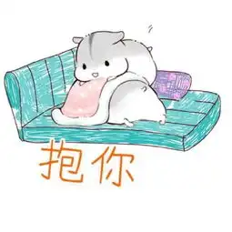 小仓鼠表情包图片大全干