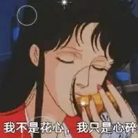  搞笑的渣女表情包头像带字
