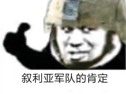  沙雕表情包进来看看