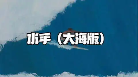  搞笑表情包水手被改编成这样,笑到肚子疼