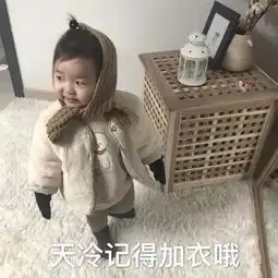  萌娃表情包你去打你的游戏吧,等你失去我的时候别哭就行