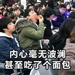  ig王校长吃热狗表情包被拳头官方看中很魔性,将做成s9眼石皮肤王思聪